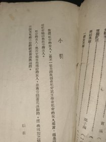 延安的女人