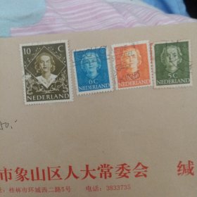 桂林市人象山区大常委会(带邮票)52号