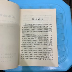 战斗的历程——纪念泰州人民印刷厂建厂四十周年（1944.6——1984.6）