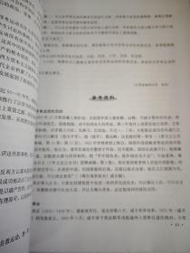 义务教育课程标准实验教科书教师教学用书. 中国历
史. 八年级. 上册   16开