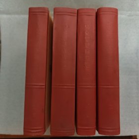 马克思恩格斯选集、列宁选集（全八册合售）