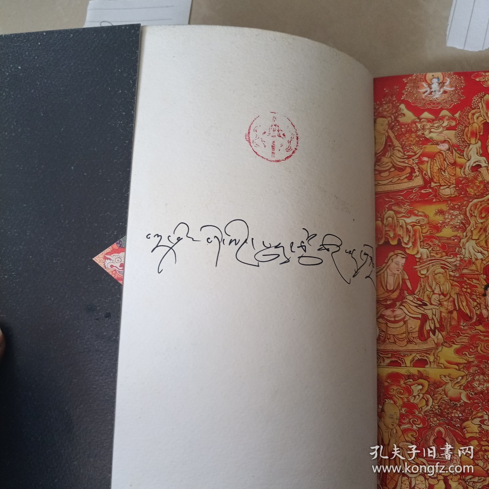 《神色》書册。（签字和印章）