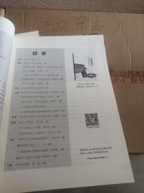 长治文史／往事西沟与小岗/护送情报员齐平、周竞过境长子/“里”字地名歌／ 著名作家周立波的两次沁源行/李法端和他的《欧行杂录》/功垂上党的一代名将李抱真/在清口村靳会昌故居的怀想/北方大学工学院在长治的“流动”办学/再说沁源秧歌/关于上党的几个话题/上党远古印记之女娲补天/钩沉王利用:受元帝敬重的潞国公/飘渺孤鸿上党关/“上党碧松烟”的辉煌与骄傲/潞城与千里太行古道