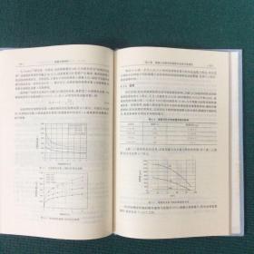 混凝土渗透性（精装）