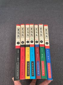 黑镜头 1-7