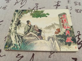 百果仙降妖