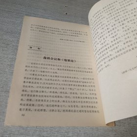 读《盐铁论》