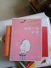 蛤蟆小姐减肥:冰波经典抒情童话