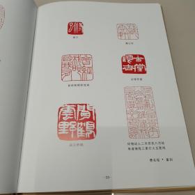 上海海峡两岸书画艺术交流会作品选萃