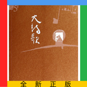 大诗歌(2013卷)