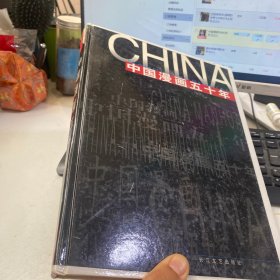 中国漫画50年