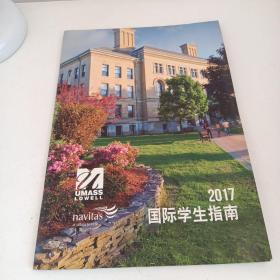 2017国际学生指南