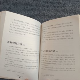 民国小学生作文（第二辑）