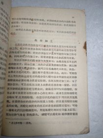 古生物地层学资料的收集与加工方法