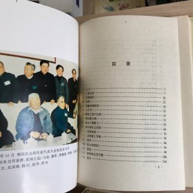 马加文集 第3、4、6、7卷 （大32开精装）1998年出版