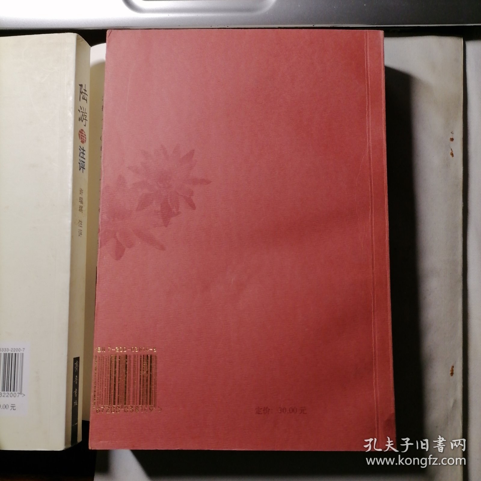 弹指词笺注（2000年1月一版一印，新书未翻阅，仅印四千册，品相见图片）