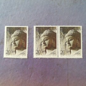 邮票龙门石窟1993- 13（4-1）单枚，加一枚加二元。