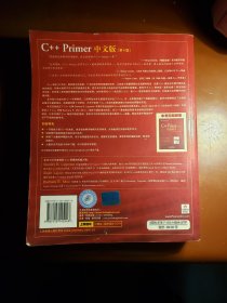 C++ Primer 中文版（第 4 版）