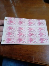 1965年苏州专用糖券（一张大张16张小张，共20张大张合售）