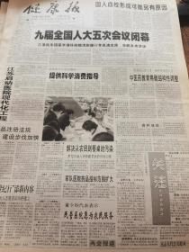 《健康报》【给民营医院创造公平竞争环境，山东出台有关细则；白内障术后视力功能恢复可预测】