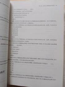 证券投资基金第二版上下册、股权投资基金、基金从业资格考试千题解析 四本合售