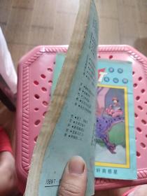 七龙珠 魔人布欧和他的伙伴卷 3