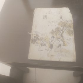 语文