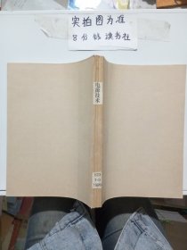 杂志合订本，电源技术 1999年1-3，1999年增刊 共一本