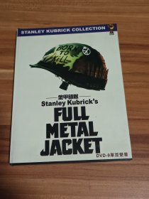 金甲部队（DVD-9）又译：全金属外壳