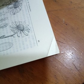 内蒙古植物志第五、六卷