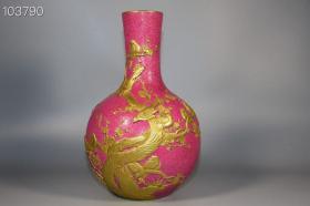 大清乾隆年制 胭脂红釉扒花鎏金雕刻十二喜纹天球瓶