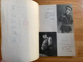 王永梭谐剧选（作者王永梭签名本）.