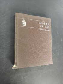 故宫博物院年鉴