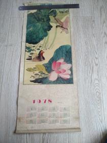 1978年年历画