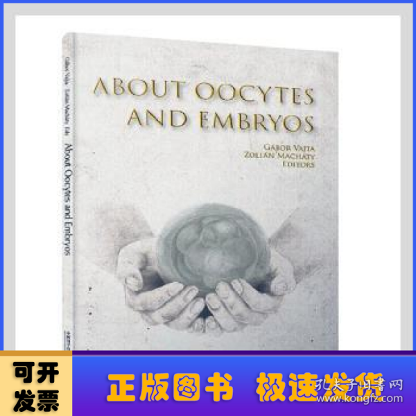 About Oocytes and Embryos 辅助生殖实验室技术（英文版）