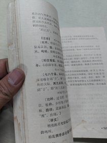 新编初中文言文详解（合订本）