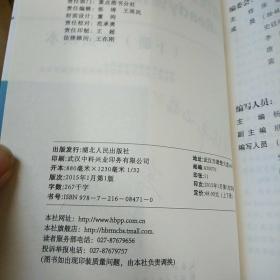 食源性疾病暴发调查 : EPI-READ流行病学演练策略 上下册(签赠本)