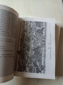 全本红楼梦上中下