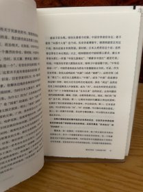 殊方未远：古代中国的疆域、民族与认同（毛边本）