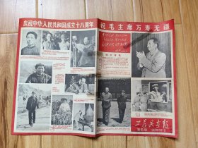 工农兵画报第6期