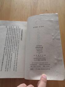 天仙金丹心法：附气功秘文破译