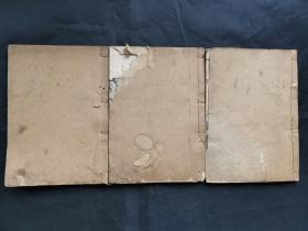 木刻小说《镜花缘》存卷13、14、19共3册。