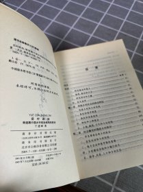 岳村政治：转型期中国乡村政治结构的变迁（签名）