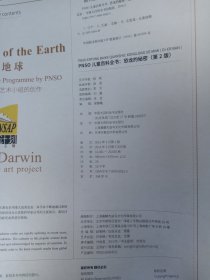 PNSO儿童百科全书：恐龙的秘密+水怪的秘密 +翼龙的秘密 (3册合售)