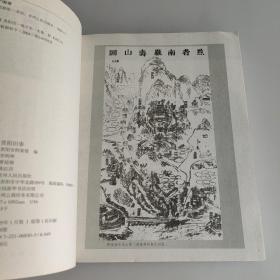 贵阳旧事:1912~1949:贵阳文化旅游