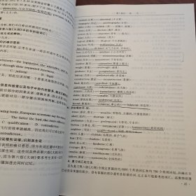 同等学力人员申请硕士学位英语水平全国统一考试指南(根据第六版考试大纲编写)最新版