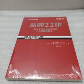 品牌22律