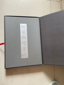 何香凝绘画选