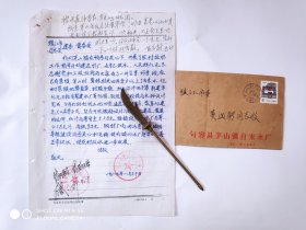 1987年句容县茅山镇人民政府自来水厂关于水厂工程建设所缺资金申请报告1份（市长黄选能批示）