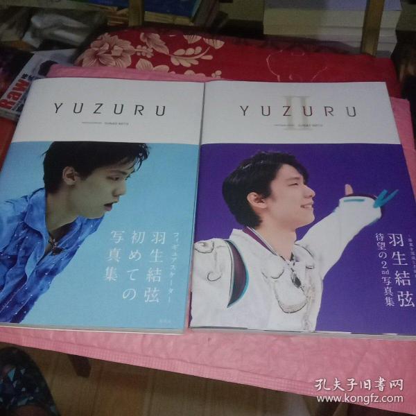 YUZURU 羽生結弦写真集 【初回入荷限定特典付】